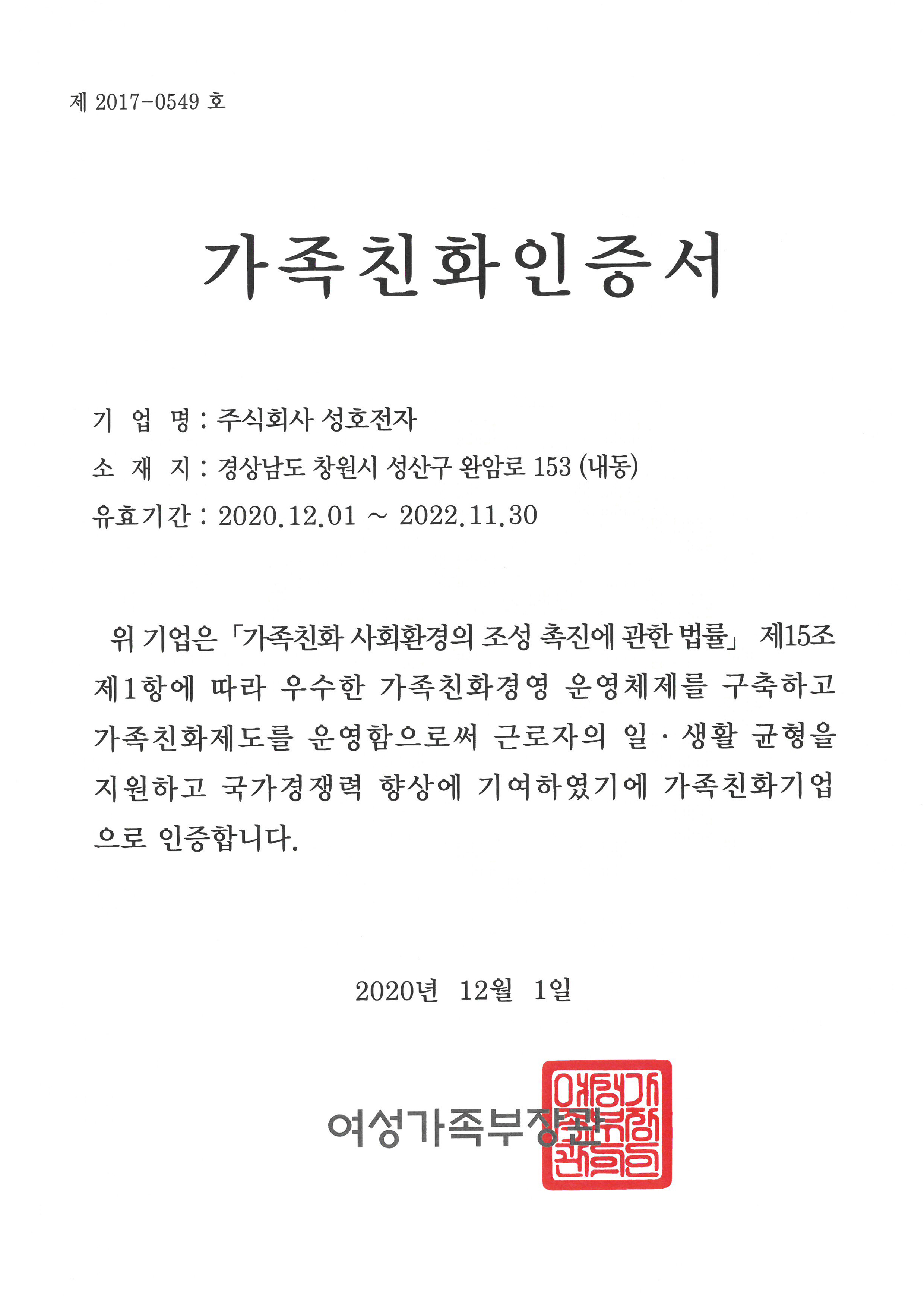 인증현황