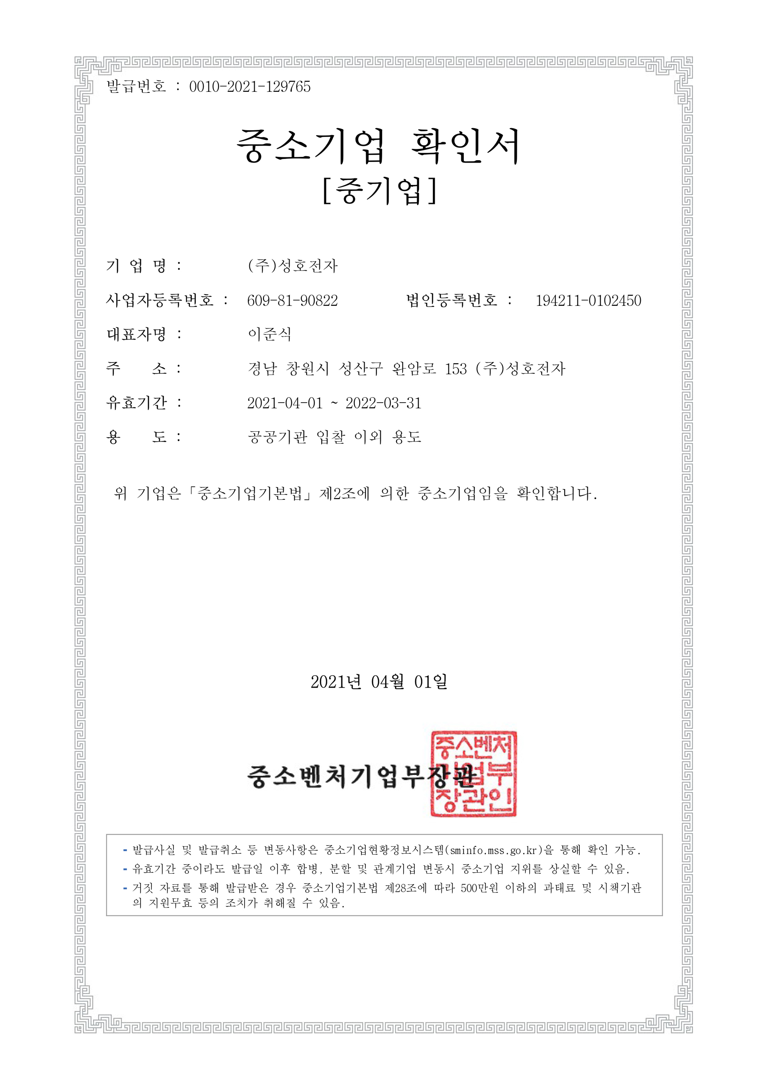 인증현황