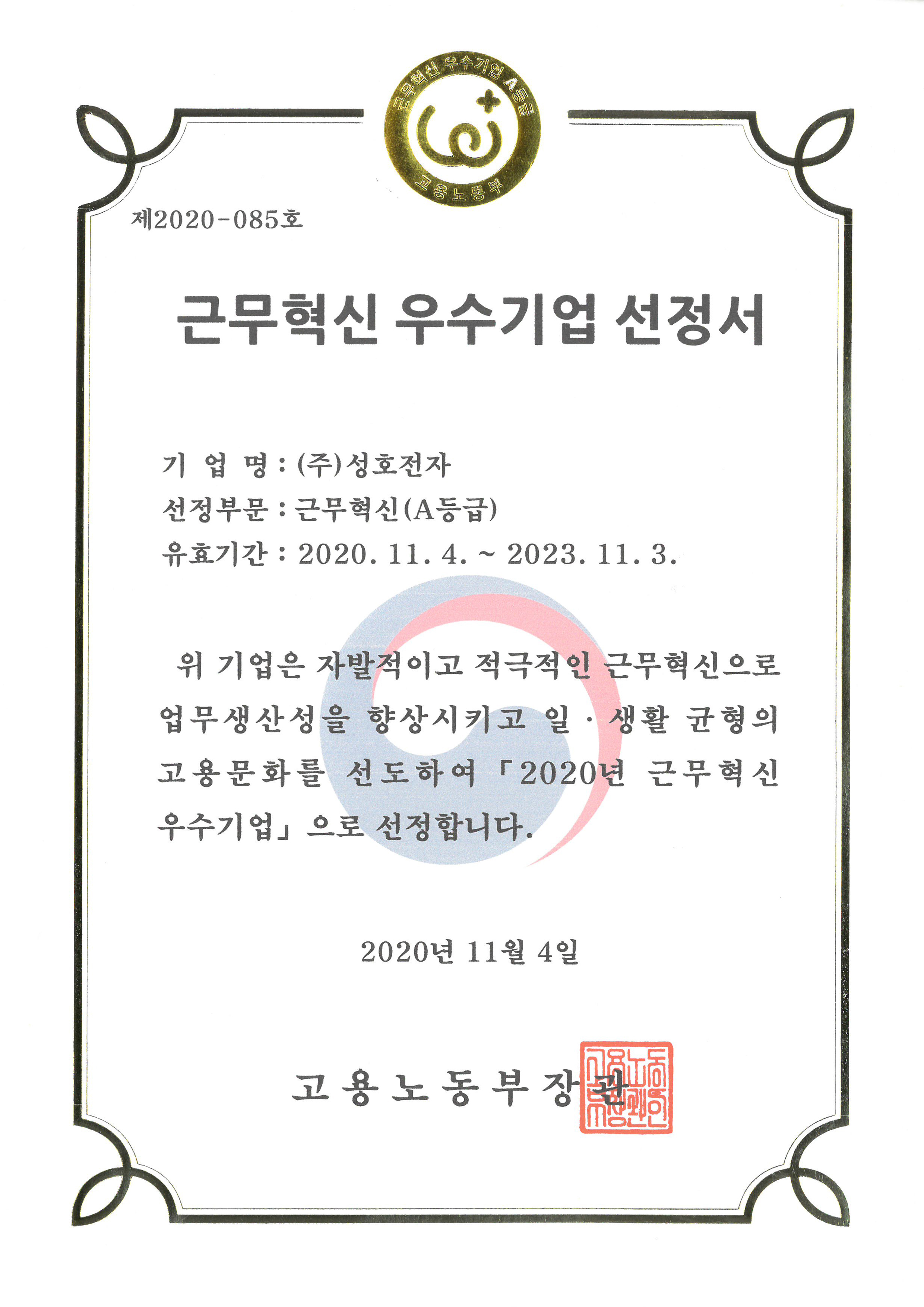 인증현황