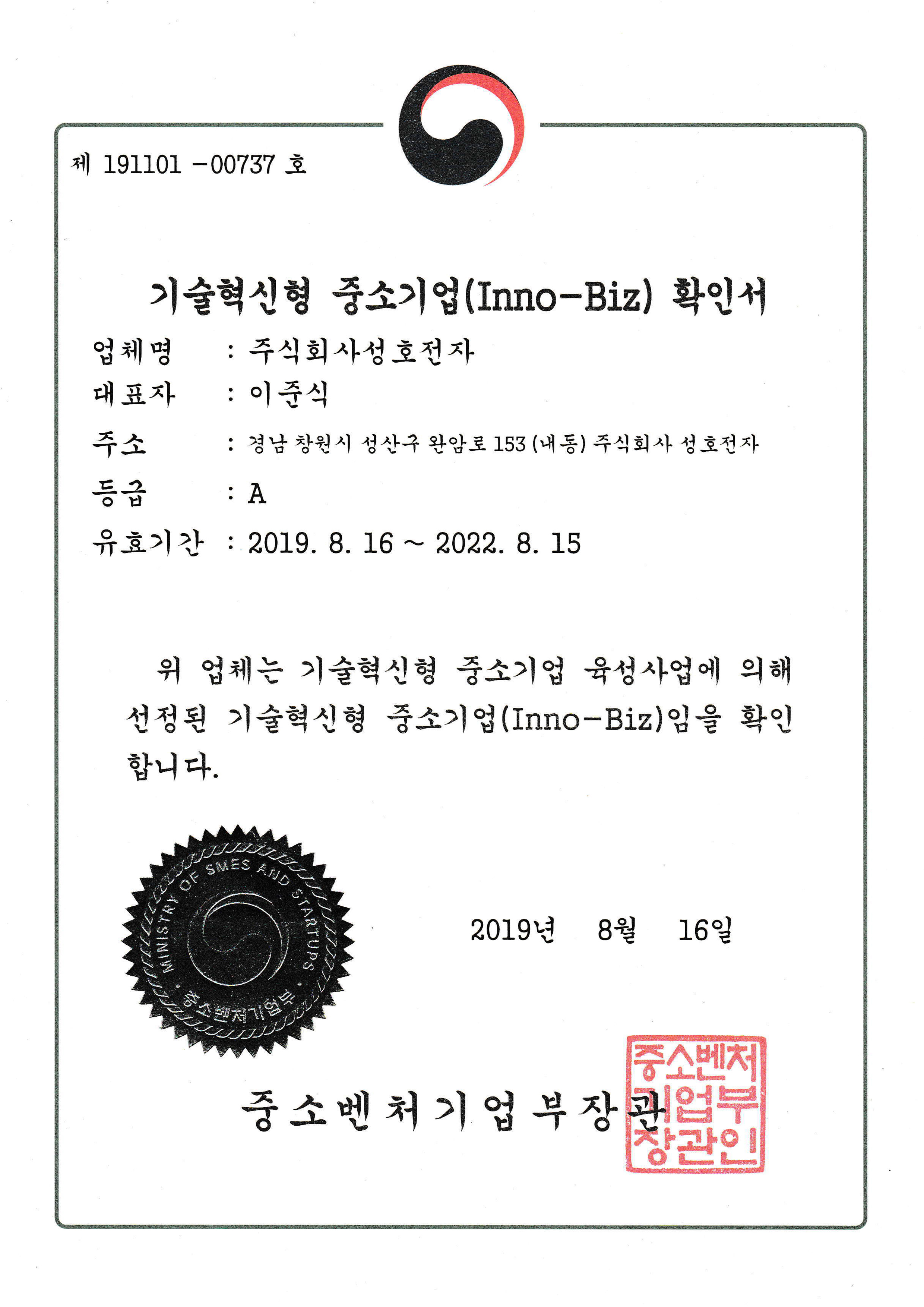 인증현황