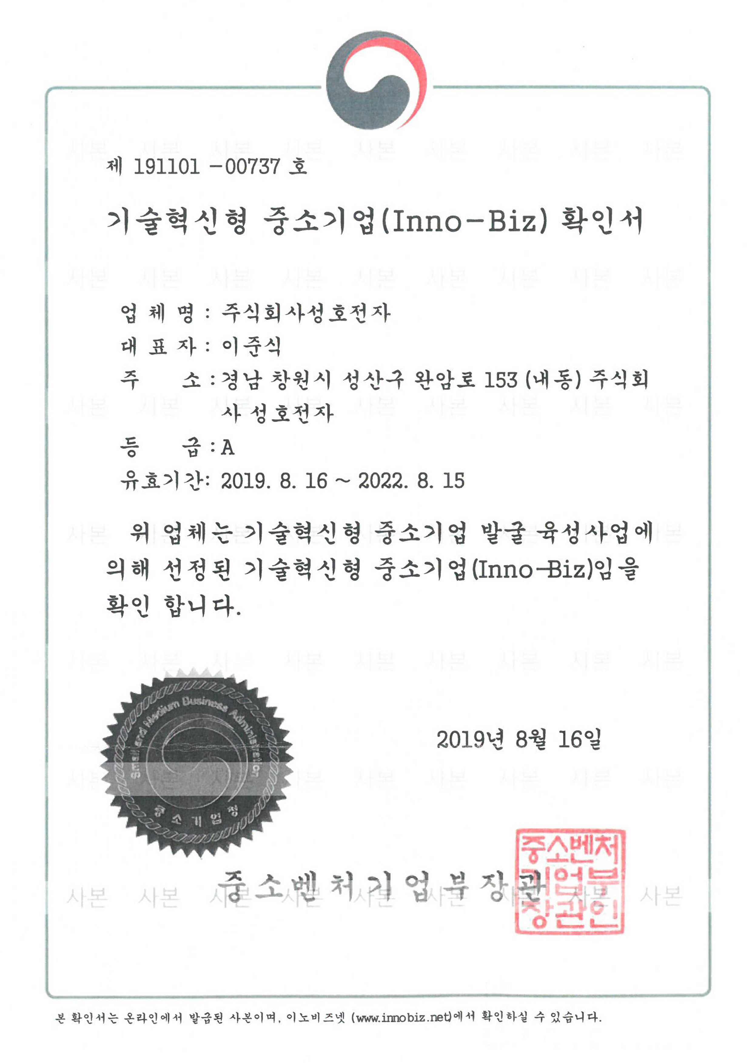 인증현황