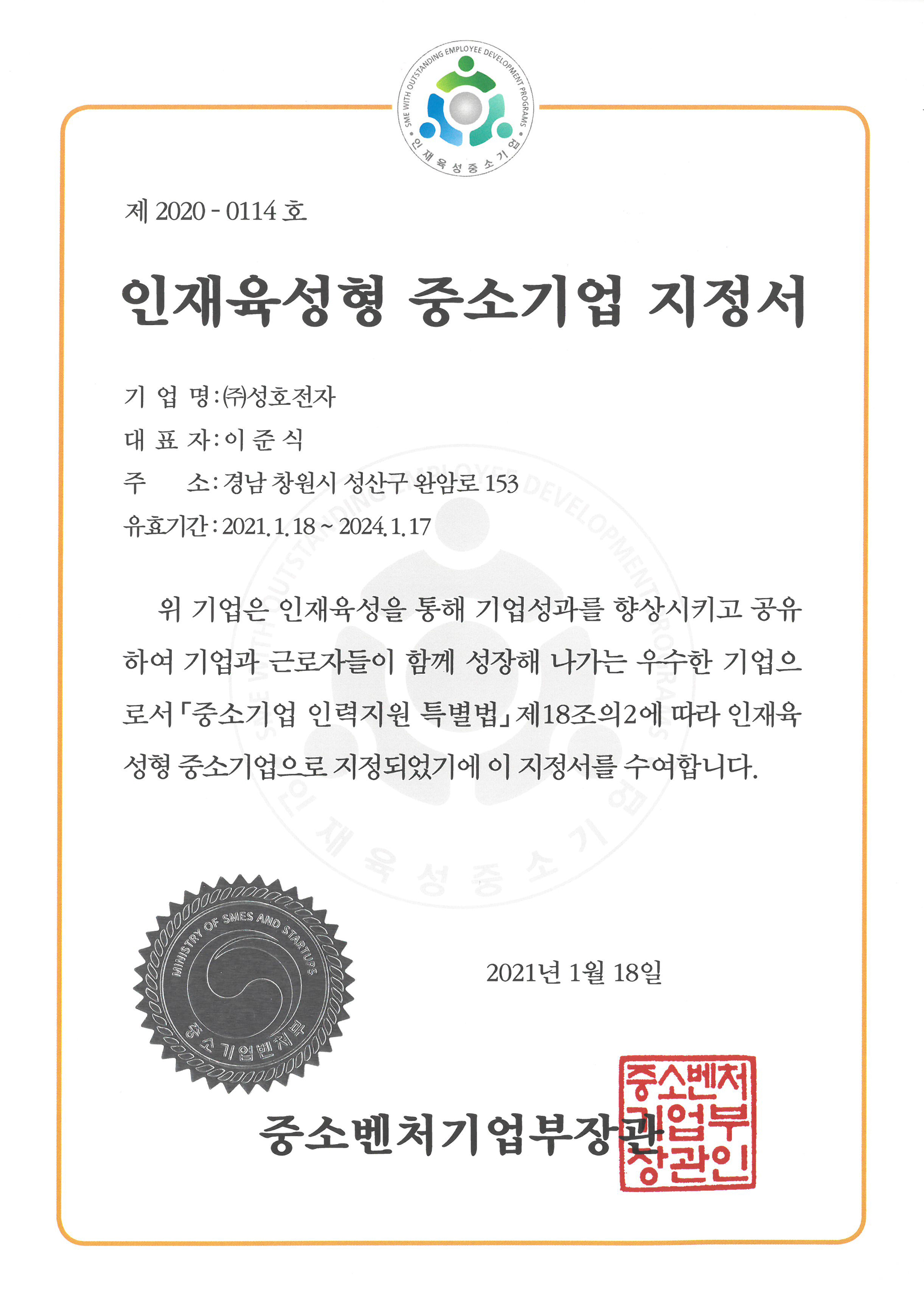 인증현황